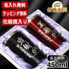 名入れ タンブラー ペア 名前入り プレゼント 真空断熱 保温 保冷 ステンレス 彫刻 刻印 グラス コップ 父の日 母の日 還暦祝い 退職 誕生日 結婚祝い おしゃれ ビールグラス 実用的 ネーム入れ 男性 女性 バースデー ギフト 送料無料 450 ml 化粧箱 入り 黒 赤 セット C17