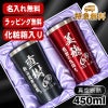 名入れ タンブラー ペア 名前入り プレゼント 真空断熱 保温 保冷 ステンレス 彫刻 刻印 グラス コップ 父の日 母の日 還暦祝い 退職 誕生日 結婚祝い おしゃれ ビールグラス 実用的 ネーム入れ 男性 女性 バースデー ギフト 送料無料 450 ml 化粧箱 入り 黒 赤 セット C17