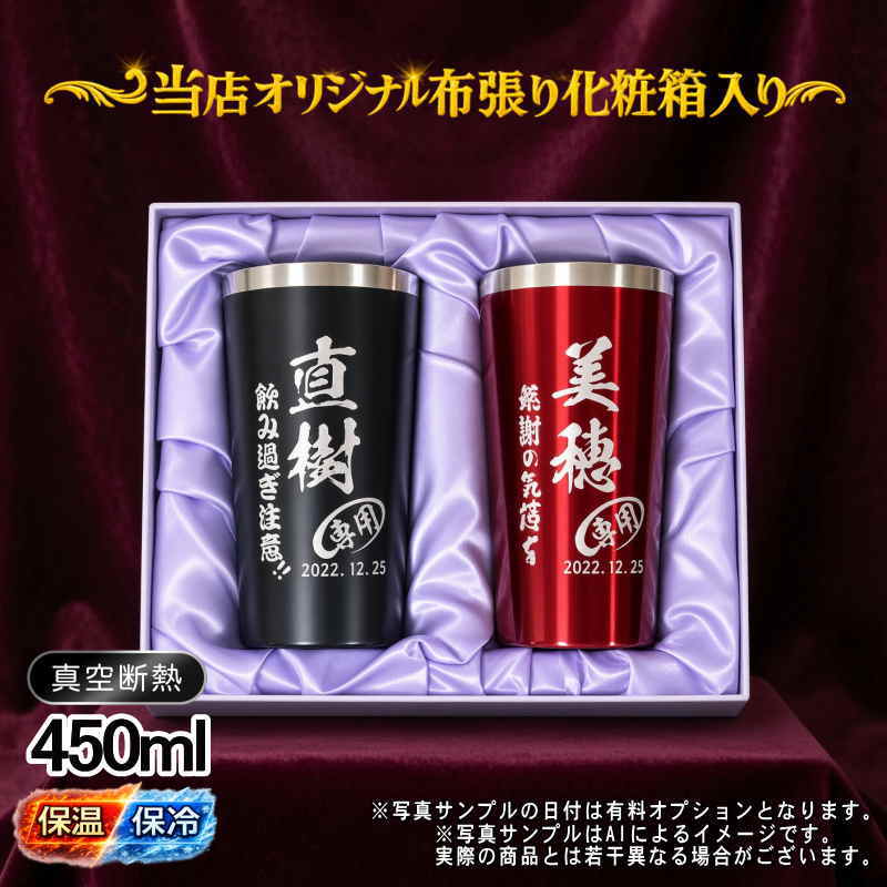 名入れ 名前入り 商品のデザインイメージを購入前に自由に確認することができます。