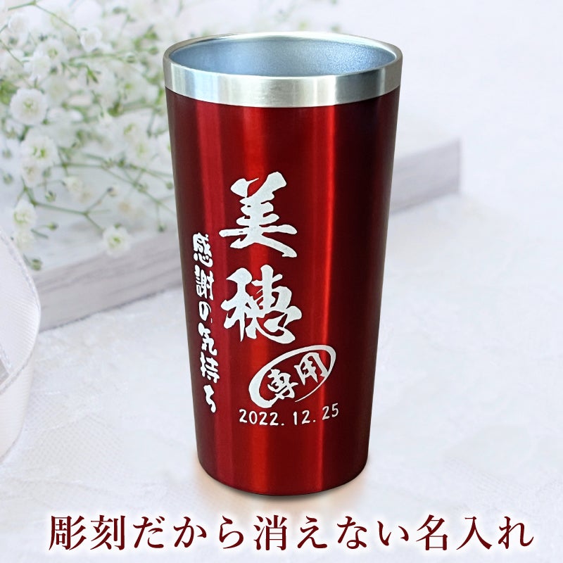 名入れ 刻印 名前入り 彫刻 で世界に一つだけのプレゼント！お祝いや記念品に是非どうぞ！