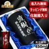 【化粧箱入り】名入れ タンブラー 名前入り プレゼント 真空断熱 保温 保冷 ステンレス 彫刻 刻印 グラス コップ おしゃれ ビールグラス 父の日 母の日 還暦祝い 退職 誕生日 結婚祝い 実用的 ネーム入れ 男性 女性 バースデー ギフト 送料無料 黒 赤 単品 450 ml C4