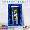 名入れ 刻印 名前入り 彫刻 で世界に一つだけのプレゼント！お祝いや記念品に是非どうぞ！
