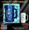 名入れ 名前入り 商品のデザインイメージを購入前に自由に確認することができます。