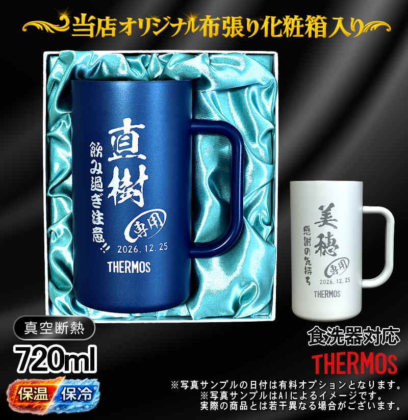 名入れ 名前入り 商品のデザインイメージを購入前に自由に確認することができます。
