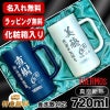 名入れ ビールジョッキ サーモス ペア 名前入り プレゼント 食洗器対応 真空断熱 保温 保冷 ステンレス 彫刻 刻印 グラス コップ ビアグラス おしゃれ ビールグラス 父の日 母の日 還暦祝い 誕生日 送料無料 720 ml 青緑 紫 化粧箱 入り JDK-721C ビアジョッキ セット C32
