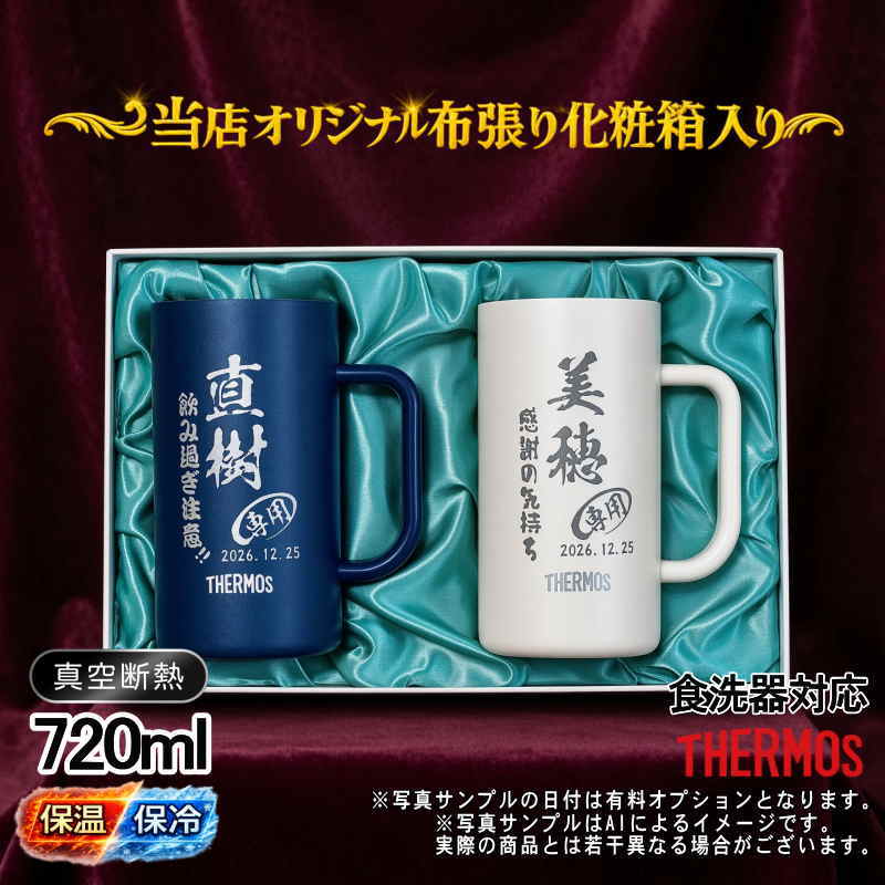 名入れ 名前入り 商品のデザインイメージを購入前に自由に確認することができます。