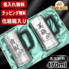 名入れ ビールジョッキ ペア 名前入り プレゼント 真空断熱 保温 保冷 ステンレス 彫刻 刻印 グラス コップ ビアグラス おしゃれ ビールグラス 父の日 母の日 還暦祝い 退職 誕生日 結婚祝い 実用的 男性 女性 ギフト 送料無料 470 ml 化粧箱 入り ビアジョッキ セット C33