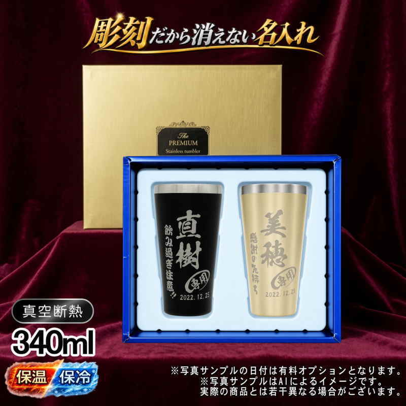 名入れ 名前入り 商品のデザインイメージを購入前に自由に確認することができます。