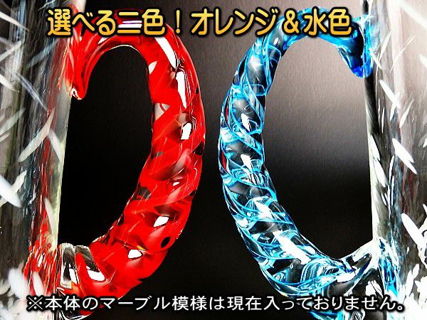 琉球ガラス　名前入り　琉球グラス