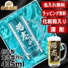 【化粧箱入り】名入れ ビールジョッキ 名前入り プレゼント 食洗器 対応 彫刻 刻印 グラス コップ ビアグラス おしゃれ ビールグラス 父の日 母の日 還暦祝い 退職 誕生日 結婚祝い 実用的 ネーム入れ 男性 女性 バースデー ギフト 送料無料 日本製 ビアジョッキ 435ml C40