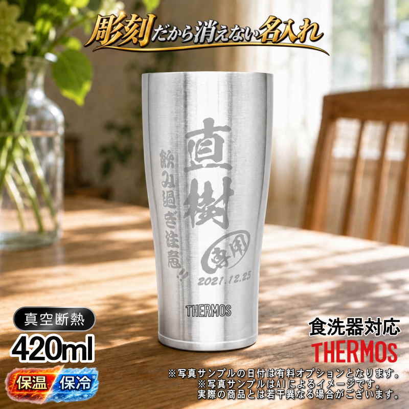 名入れ 名前入り 商品のデザインイメージを購入前に自由に確認することができます。