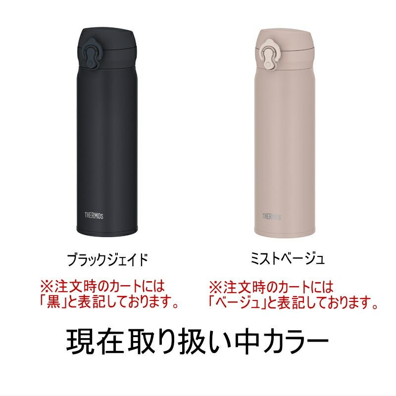 サーモス真空断熱水筒 500ml 名入れ無料 食洗器対応 黒 ベージュ C46