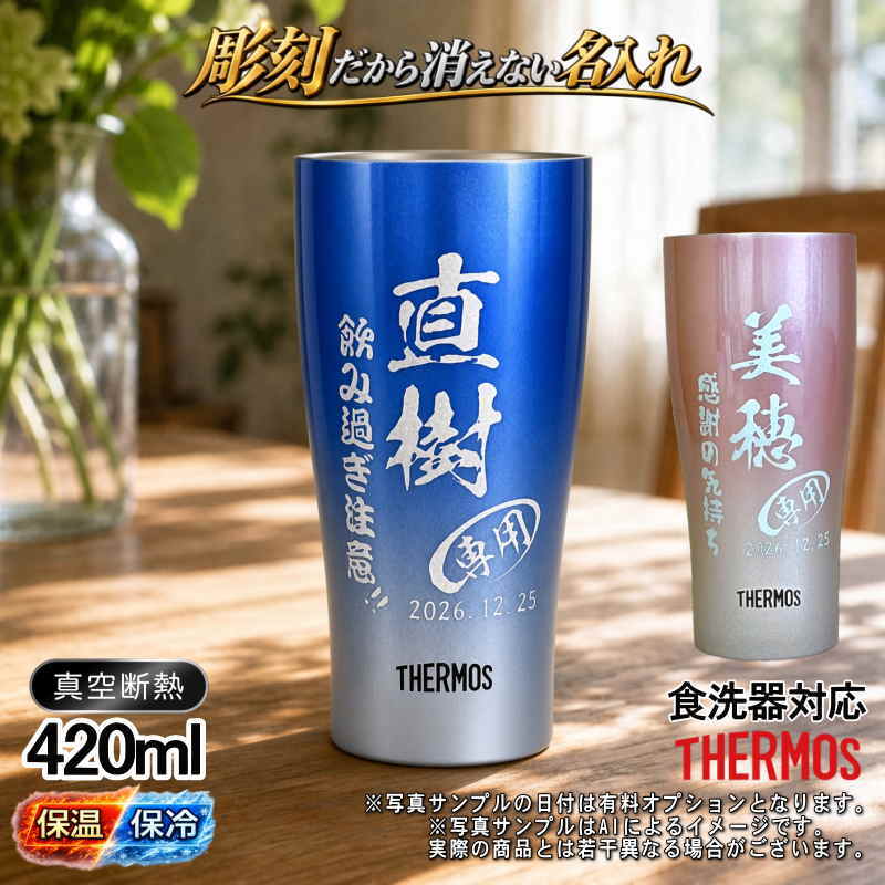 名入れ 名前入り 商品のデザインイメージを購入前に自由に確認することができます。