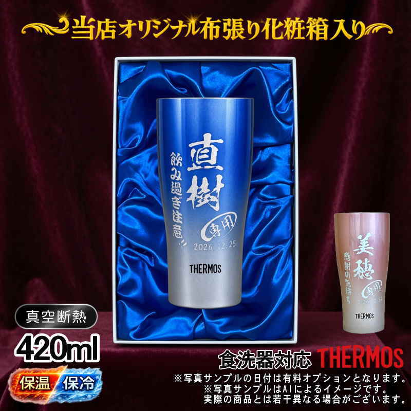 名入れ 名前入り 商品のデザインイメージを購入前に自由に確認することができます。