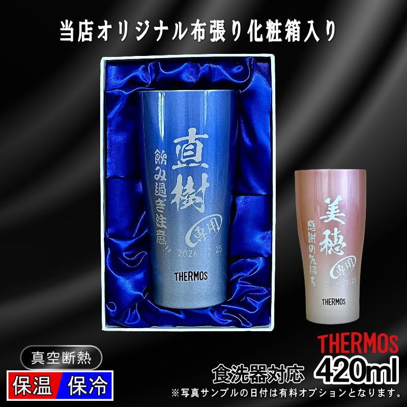 名入れ 刻印 名前入り 彫刻 で世界に一つだけのプレゼント！お祝いや記念品に是非どうぞ！