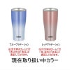 THERMOS サーモス の商品をはじめ、お求めやすい価格のタンブラー、水筒、マグボトルも取り揃えております。