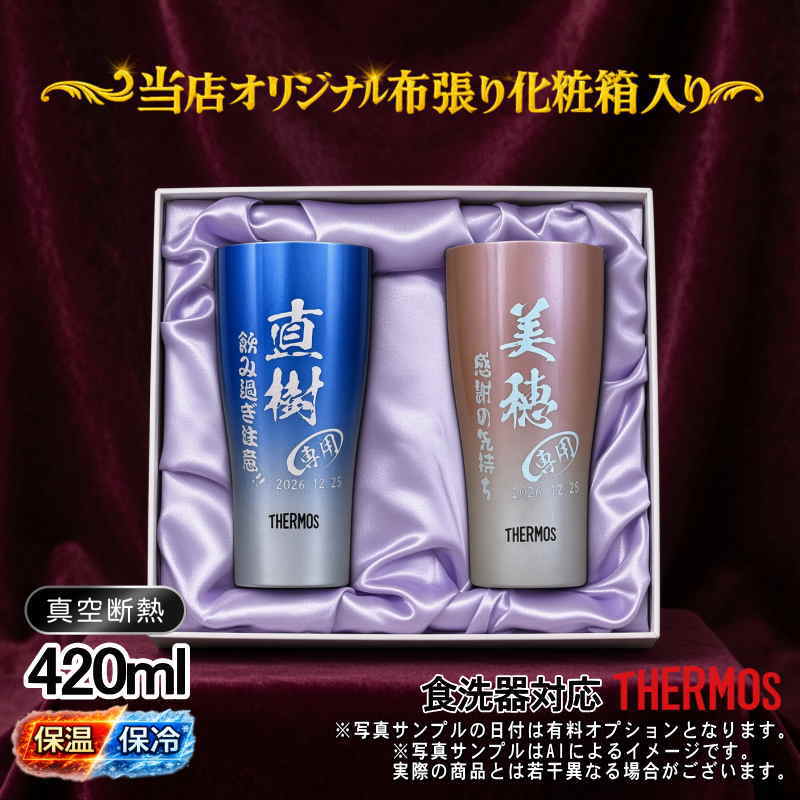 名入れ 名前入り 商品のデザインイメージを購入前に自由に確認することができます。