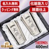 名入れ タンブラー サーモス ペア 名前入り プレゼント 真空断熱 保温 保冷 ステンレス 彫刻 刻印 グラス コップ おしゃれ ビールグラス 父の日 母の日 還暦祝い 退職 誕生日 結婚祝い 実用的 男性 女性 バースデー ギフト 送料無料 400ml 光沢 化粧箱 入り JMO-GP2 SL C14