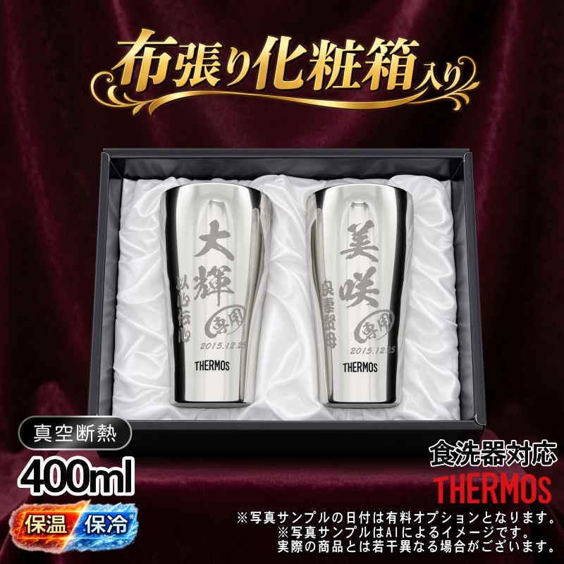 名入れ 名前入り 商品のデザインイメージを購入前に自由に確認することができます。