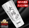 名入れ タンブラー サーモス 名前入り プレゼント 真空断熱 保温 保冷 ステンレス 彫刻 刻印 グラス コップ おしゃれ ビールグラス 父の日 母の日 還暦祝い 退職 誕生日 結婚祝い 実用的 ネーム入れ 男性 女性 バースデー ギフト 送料無料 400 ml JDI-400 C9
