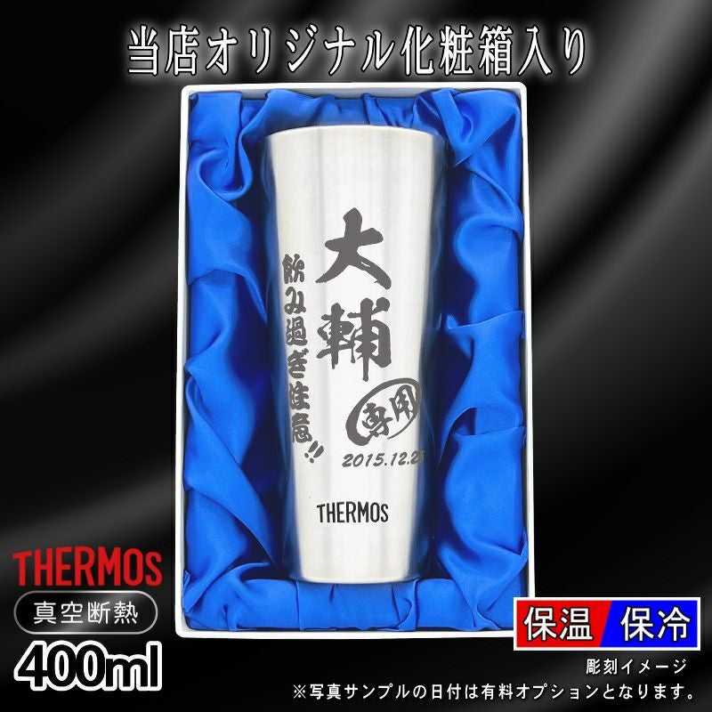 名入れ 刻印 名前入り 彫刻 で世界に一つだけのプレゼント！お祝いや記念品に是非どうぞ！