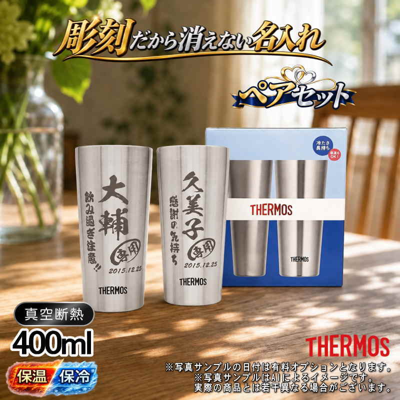 名入れ 名前入り 商品のデザインイメージを購入前に自由に確認することができます。