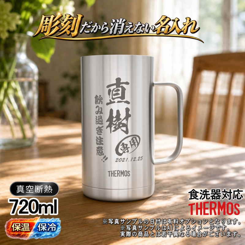 名入れ 名前入り 商品のデザインイメージを購入前に自由に確認することができます。