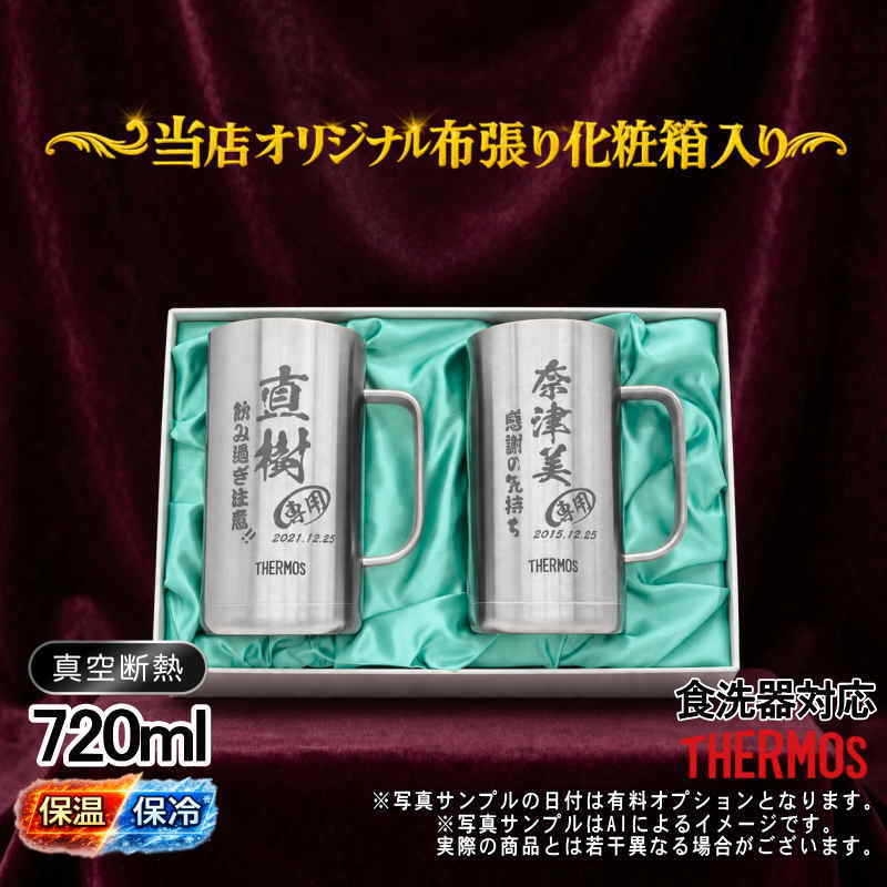 名入れ 名前入り 商品のデザインイメージを購入前に自由に確認することができます。