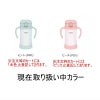 サーモス/THERMOSのベビーマグ色見本　出産祝いに最適！
