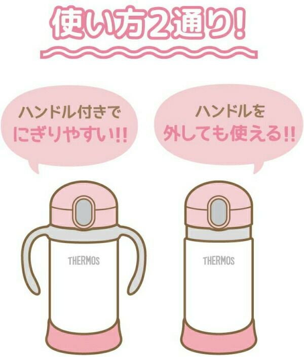 サーモス　ベビーマグ