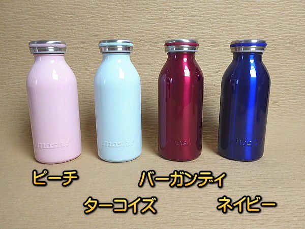 水筒/マグボトルの色見本