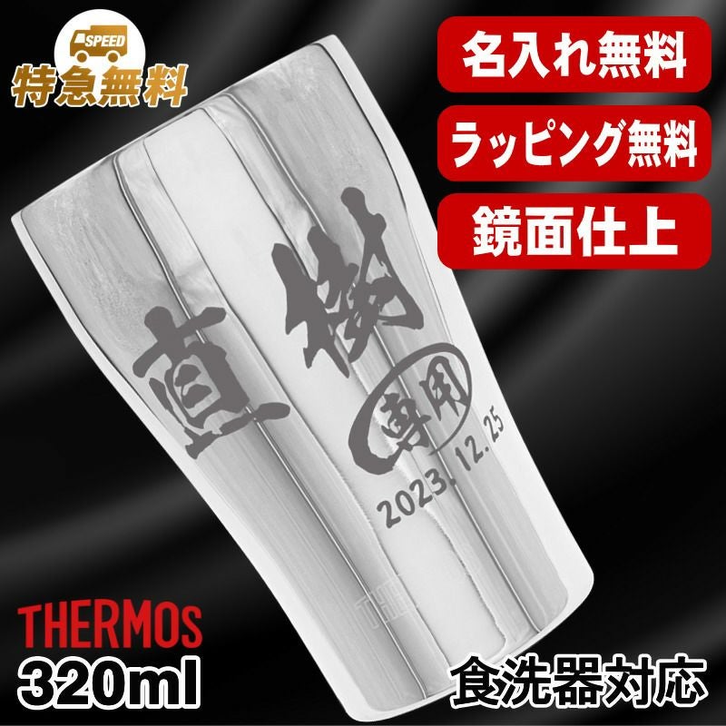 タンブラー | ≪公式≫超刻堂 本店 誕生日プレゼント 還暦祝い などの