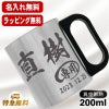 名入れ マグカップ 前入り プレゼント 真空断熱 保温 保冷 ステンレス 名彫刻 刻印  コーヒー カップ コップ おしゃれ ビールグラス 父の日 母の日 還暦祝い 退職 誕生日 男性 女性 幼稚園 ギフト 200ml C200