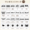 名入れ 彫刻 刻印 する文字の書体をお選びいただけます。出産祝いならばかわいい書体、退職祝いならば表札のような書体などお選びいただけます。
