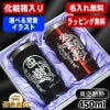 【化粧箱入り】タンブラー ペア 名入れ プレゼント 真空断熱 保温 保冷 ステンレス 名前入り 彫刻 刻印 グラス コップ 父の日 母の日 還暦祝い 退職 誕生日 送別会 敬老の日 実用的 ネーム 男性 女性 バースデー ギフト 450 ml 黒 赤 セット 背景/イラスト入り C1I7
