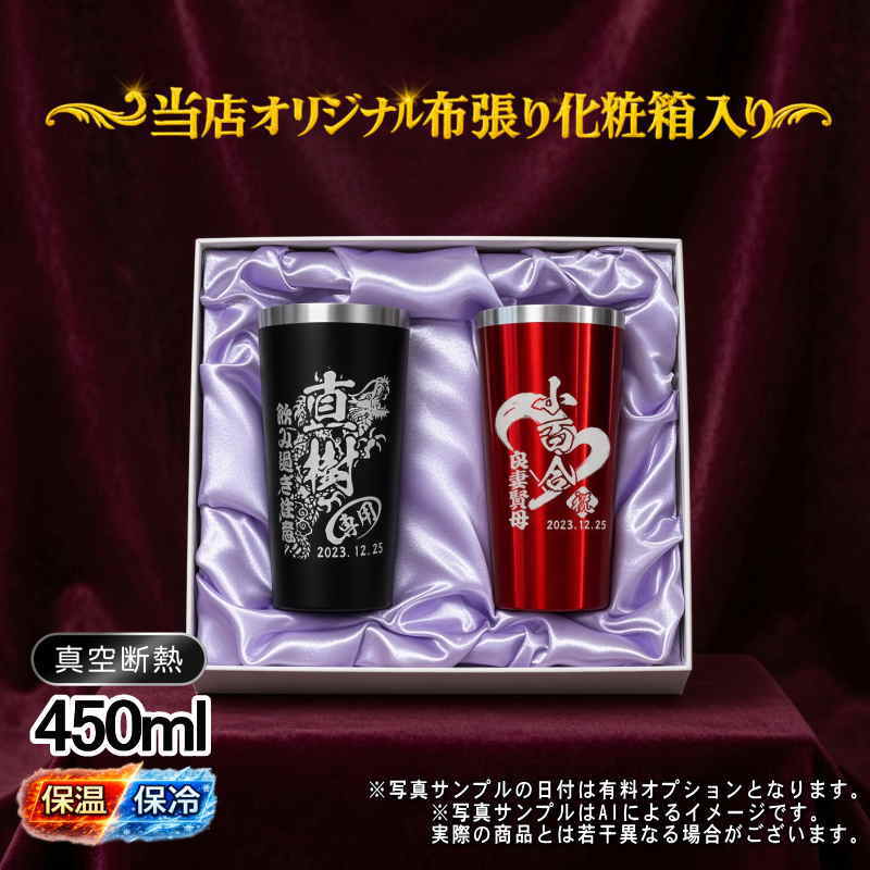 名入れ 名前入り 商品のデザインイメージを購入前に自由に確認することができます。