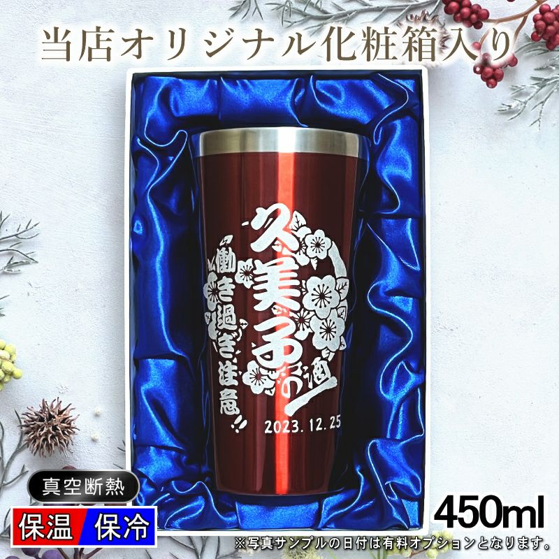 ICHIRO×JRA 枠色抽選会　イチロー　オリジナルロゴ　タンブラー 化粧箱入り】真空断熱タンブラー 450ml 名入れ無料 黒 赤 背景入り CI4