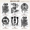 彫刻デザインイメージ確認ツールについての注意事項です。デザイン確認が何度でもできます。