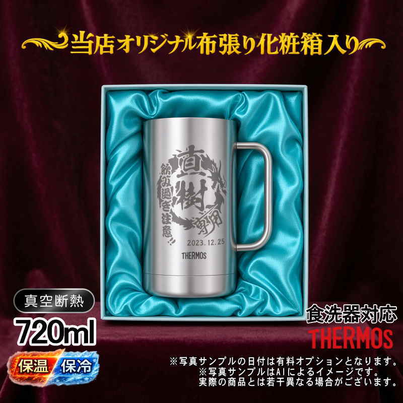 名入れ 名前入り 商品のデザインイメージを購入前に自由に確認することができます。
