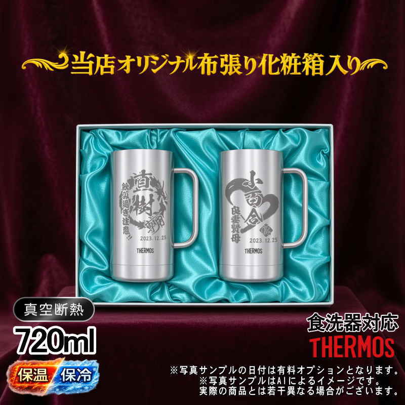 名入れ 名前入り 商品のデザインイメージを購入前に自由に確認することができます。