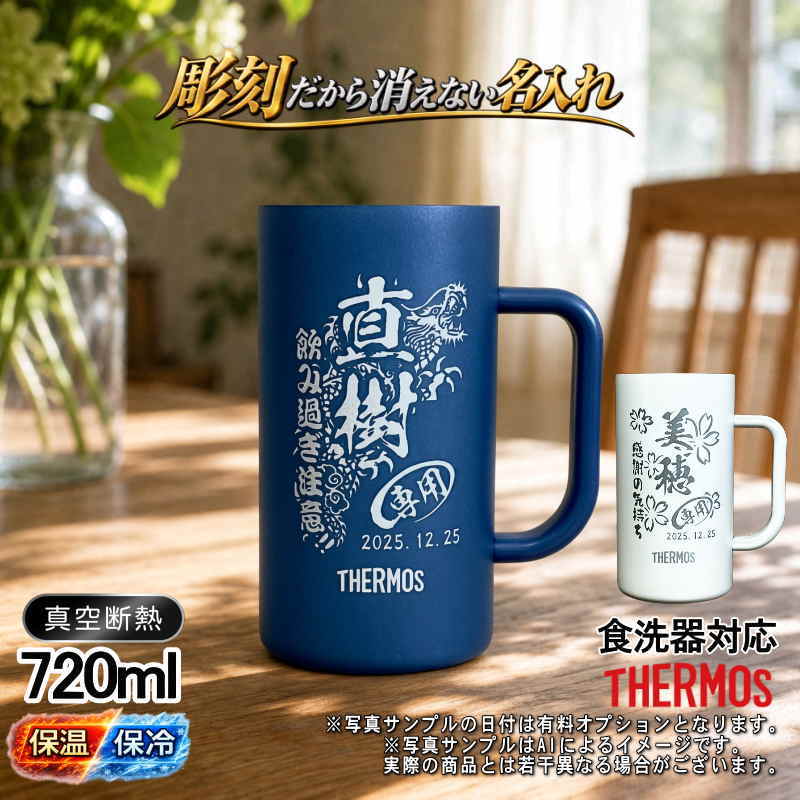 名入れ 名前入り 商品のデザインイメージを購入前に自由に確認することができます。