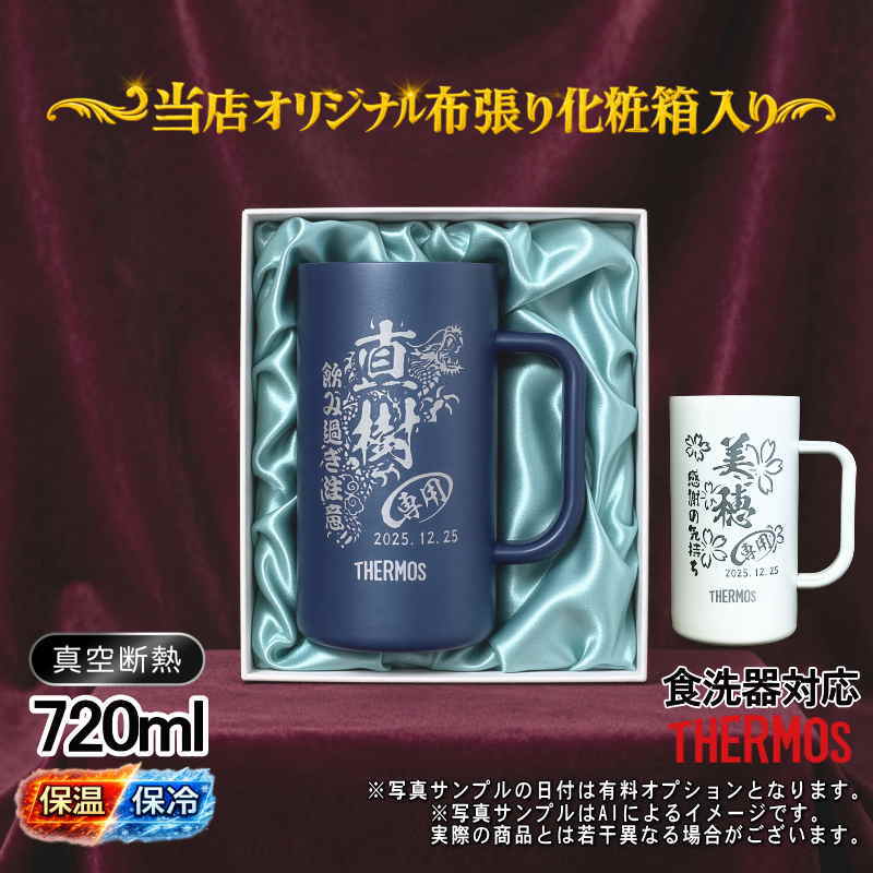 名入れ 名前入り 商品のデザインイメージを購入前に自由に確認することができます。