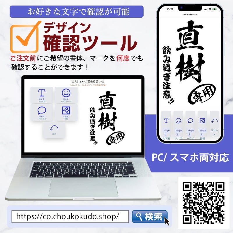 彫刻の名入れ刻印の書体と背景の組み合わせ例です。名前入り刻印商品のイメージが分かります。