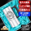 【化粧箱入り】名入れ ビールジョッキ 名前入り プレゼント 真空断熱 保温 保冷 ステンレス 彫刻 刻印 グラス コップ ビアグラス おしゃれ ビールグラス 父の日 母の日 還暦祝い 誕生日 実用的 男性 女性 バースデー ギフト 470 ml ビアジョッキ 背景/イラスト入り CI28