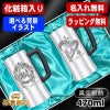 名入れ ビールジョッキ ペア 名前入り プレゼント 真空断熱 保温 保冷 ステンレス 彫刻 刻印 グラス コップ ビアグラス おしゃれ ビールグラス 父の日 母の日 還暦祝い 誕生日 実用的 男性 女性 ギフト 470 ml 化粧箱 入り ビアジョッキ セット 背景/イラスト入り CI33