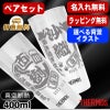 名入れ タンブラー サーモス ペア 名前入り プレゼント 真空断熱 保温 保冷 ステンレス 彫刻 刻印 グラス コップ おしゃれ ビールグラス 父の日 母の日 還暦祝い 退職 誕生日 結婚祝い 実用的 男性 女性 バースデー ギフト 送料無料 400ml JDI-400P 背景/イラスト入り CI13