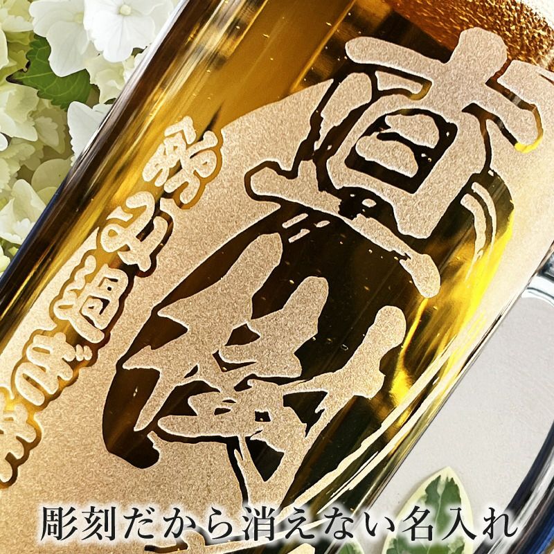 日本製 ビールジョッキ 360ml 名入れ無料 食洗器対応 背景入り CI37
