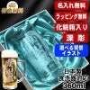 【化粧箱入り】名入れ ビールジョッキ 名前入り プレゼント 食洗器 対応 彫刻 刻印 グラス コップ ビアグラス おしゃれ ビールグラス 父の日 母の日 還暦祝い 退職 誕生日 結婚祝い 実用的 バースデー ギフト 送料無料 日本製 ビアジョッキ 360 ml 背景/イラスト入り CI38