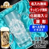 【化粧箱入り】名入れ ビールジョッキ 名前入り プレゼント 食洗器 対応 彫刻 刻印 グラス コップ ビアグラス おしゃれ ビールグラス 父の日 母の日 還暦祝い 退職 誕生日 結婚祝い 実用的 バースデー ギフト 送料無料 日本製 ビアジョッキ 435 ml 背景/イラスト入り CI40