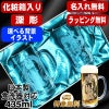 名入れ ビールジョッキ ペア 名前入り プレゼント 食洗器 対応 彫刻 刻印 グラス コップ ビアグラス おしゃれ ビールグラス 父の日 母の日 還暦祝い 退職 誕生日 結婚祝い 実用的 男性 バースデー ギフト 435ml 化粧箱 入り ビアジョッキ セット 背景/イラスト入り CI42